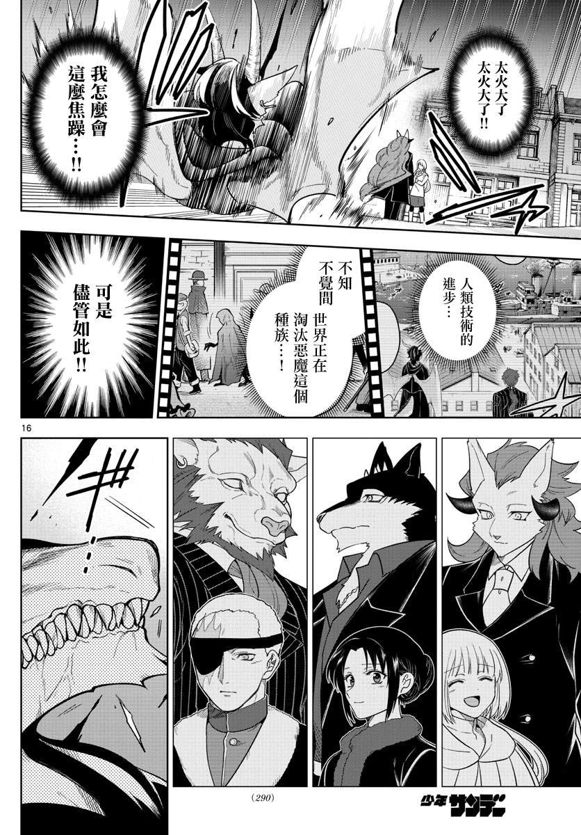第45话 开战