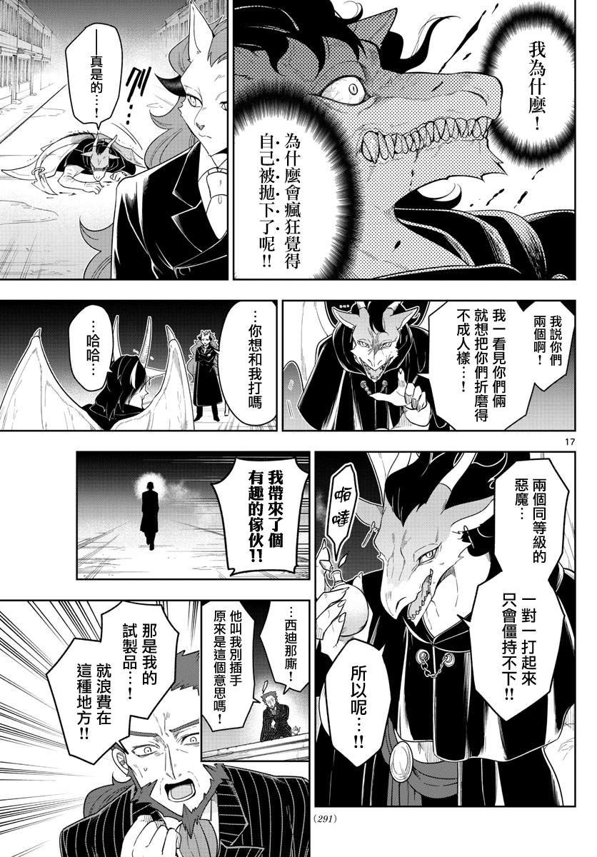 第45话 开战