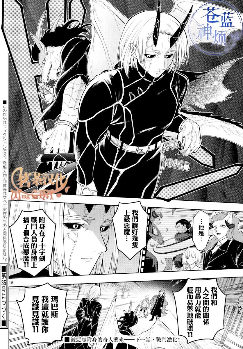 第45话 开战