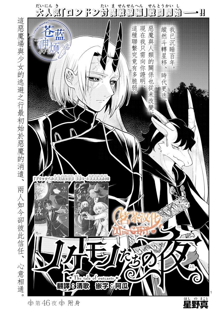 第46话