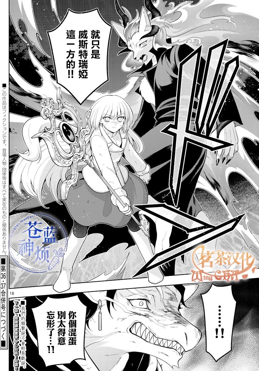 第46话