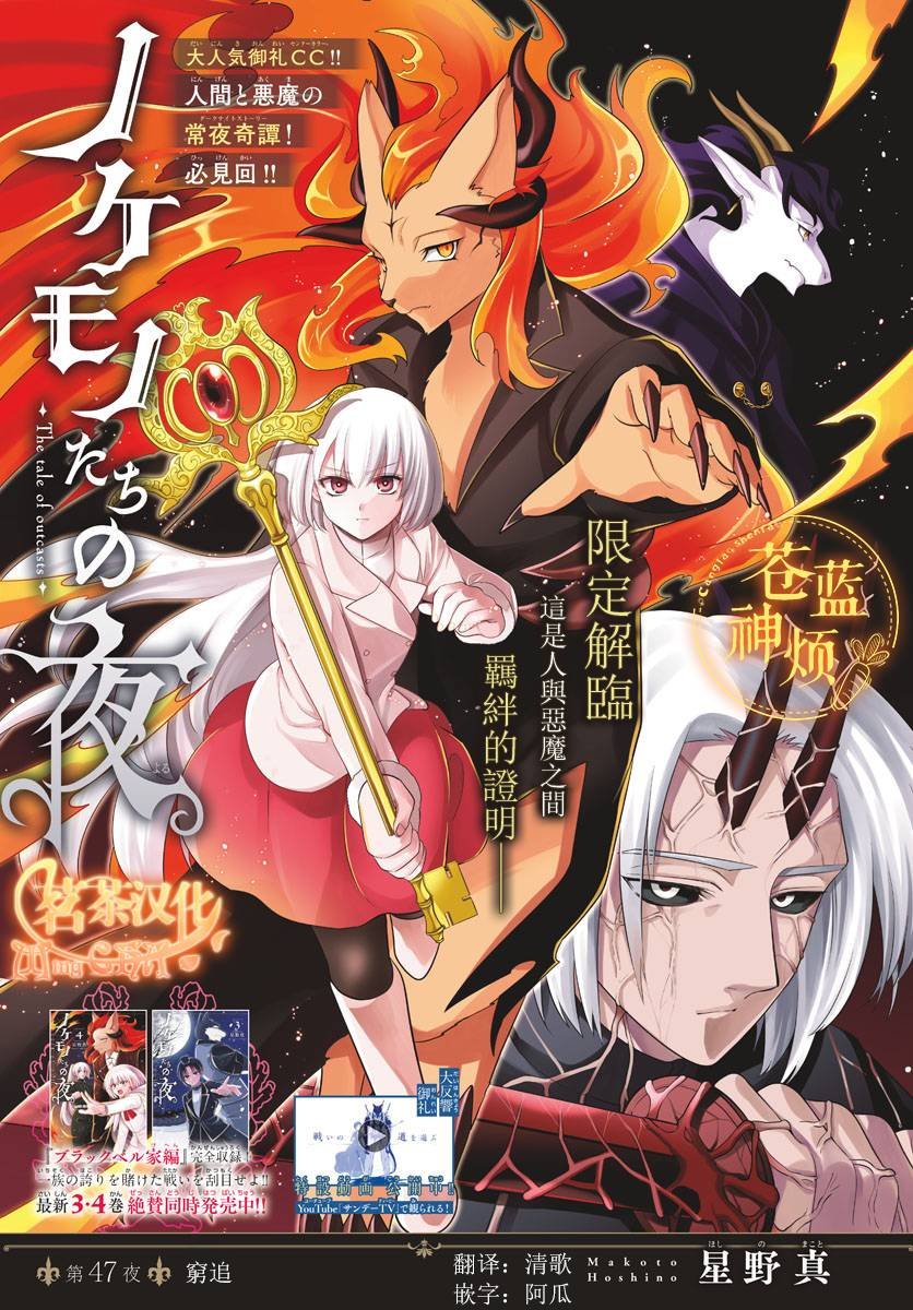 第47话