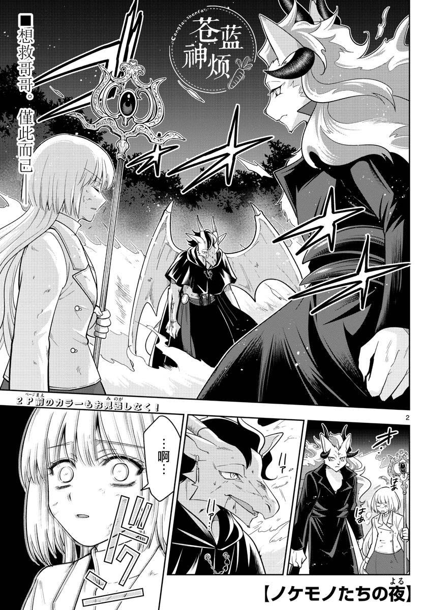 第47话