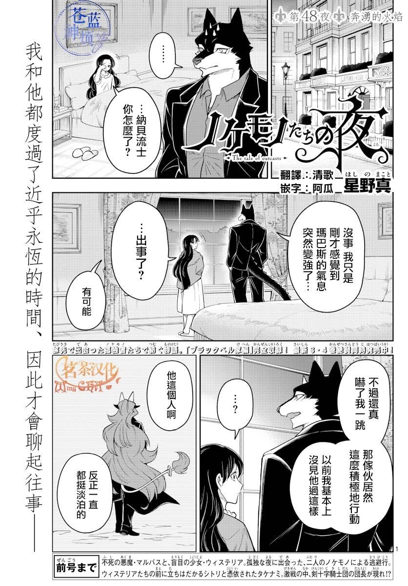 第48话