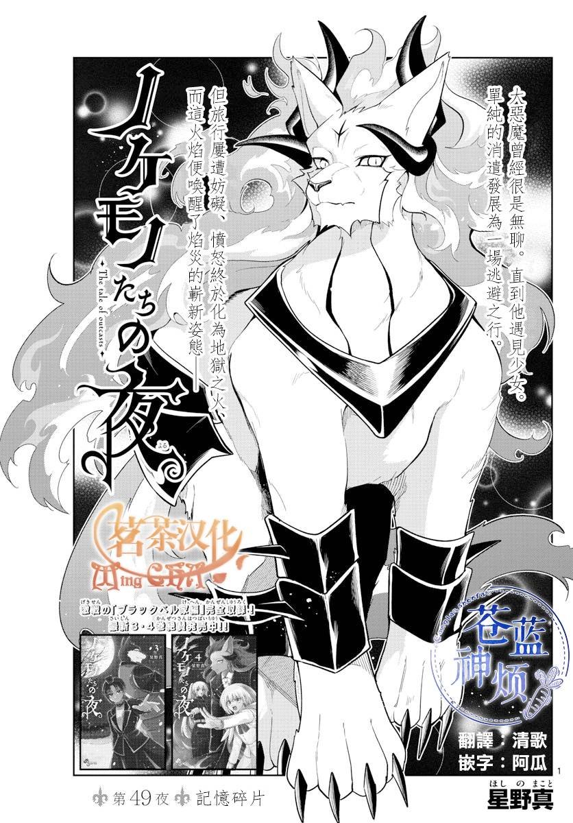 第49话