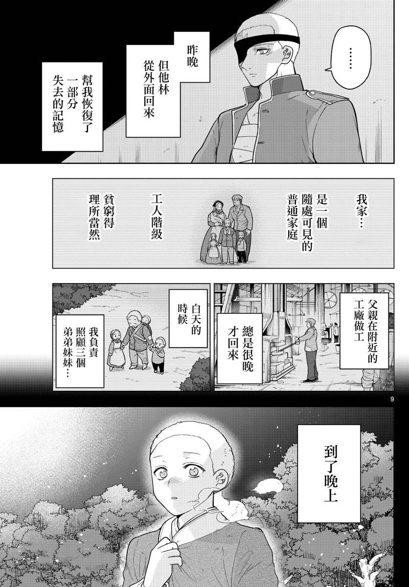 第49话