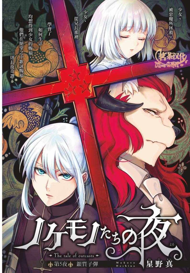 第5话