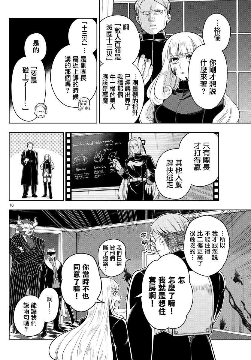 第50话