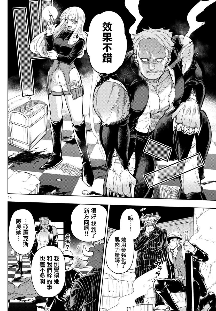 第50话