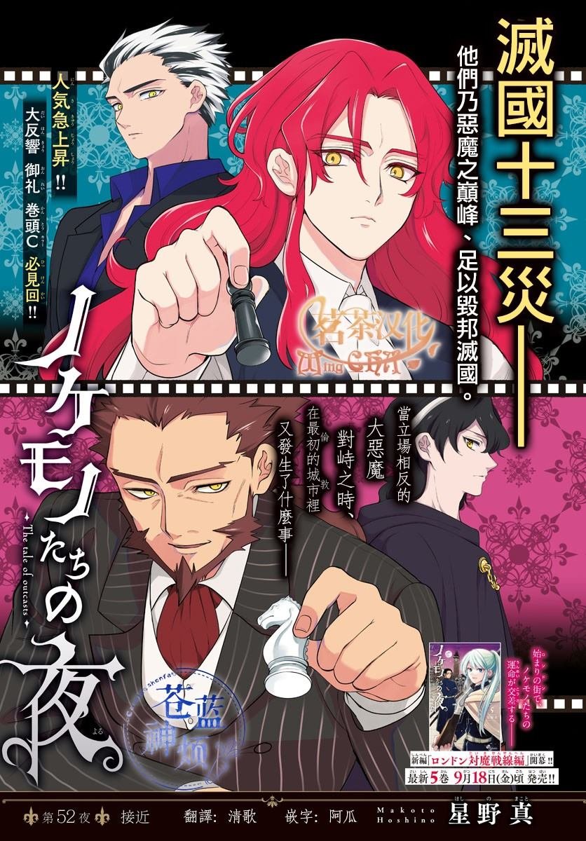 第52话
