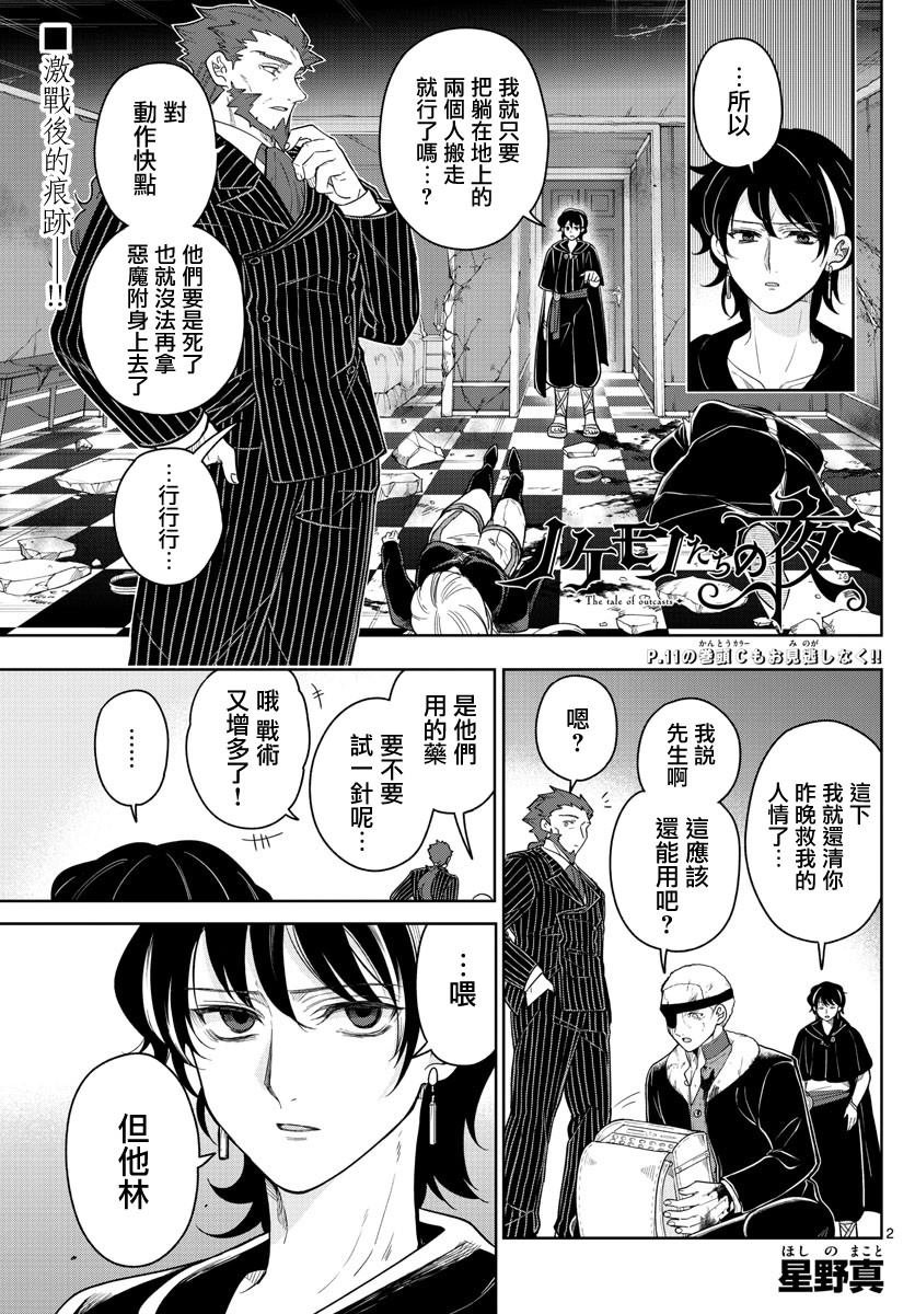 第52话