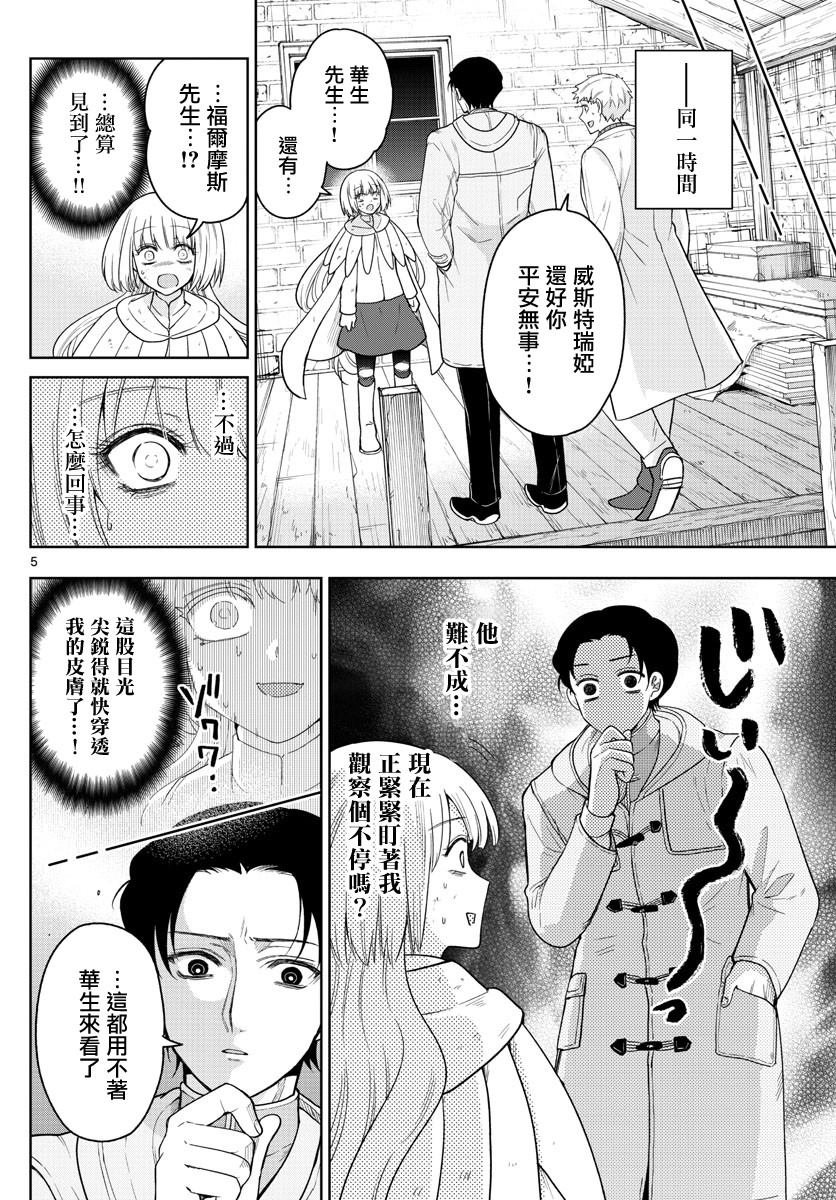 第52话
