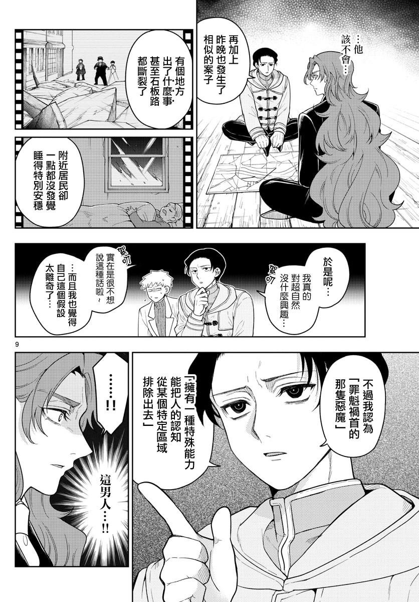 第52话