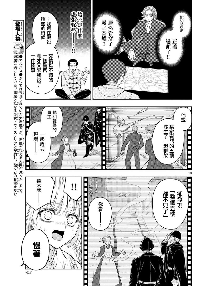 第52话