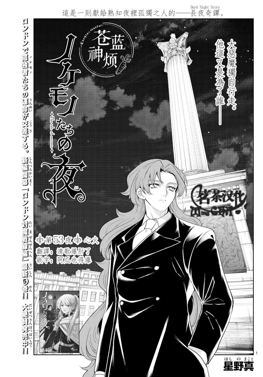 第53话