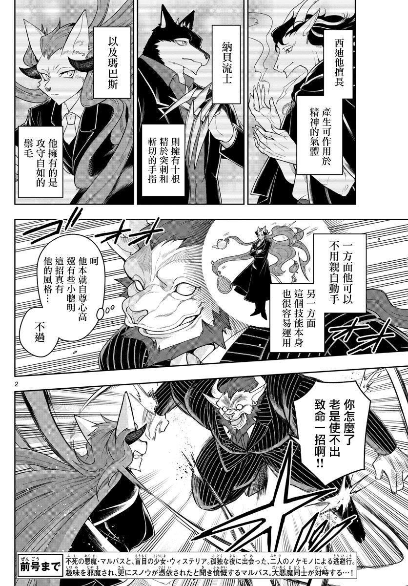 第54话