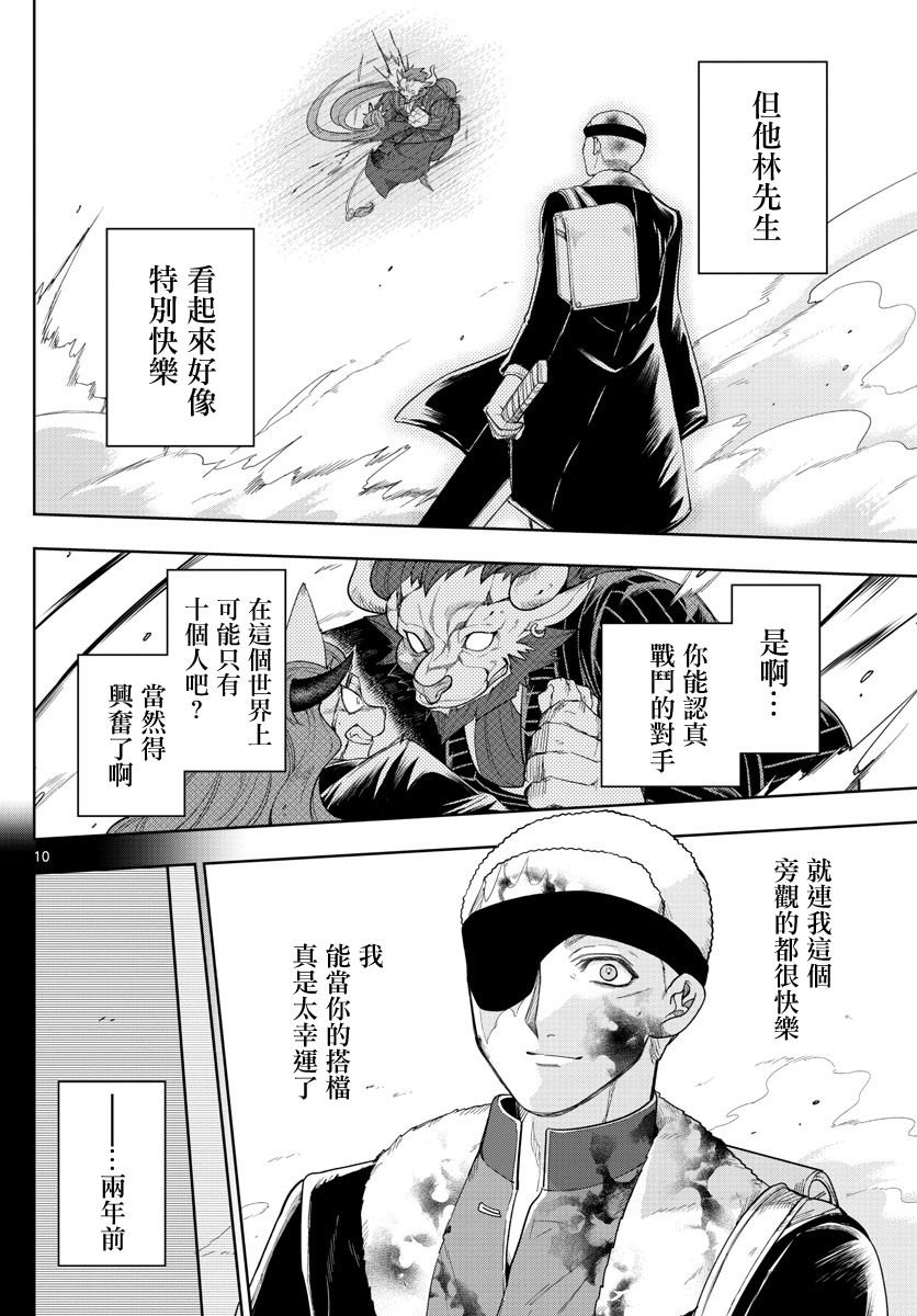 第54话