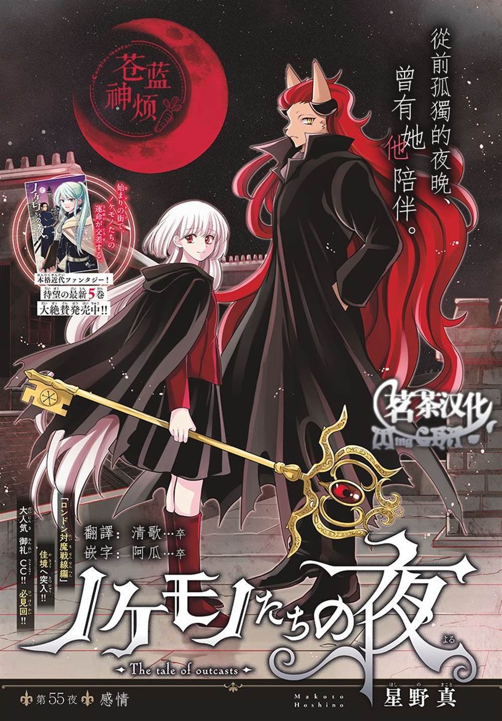 第55话