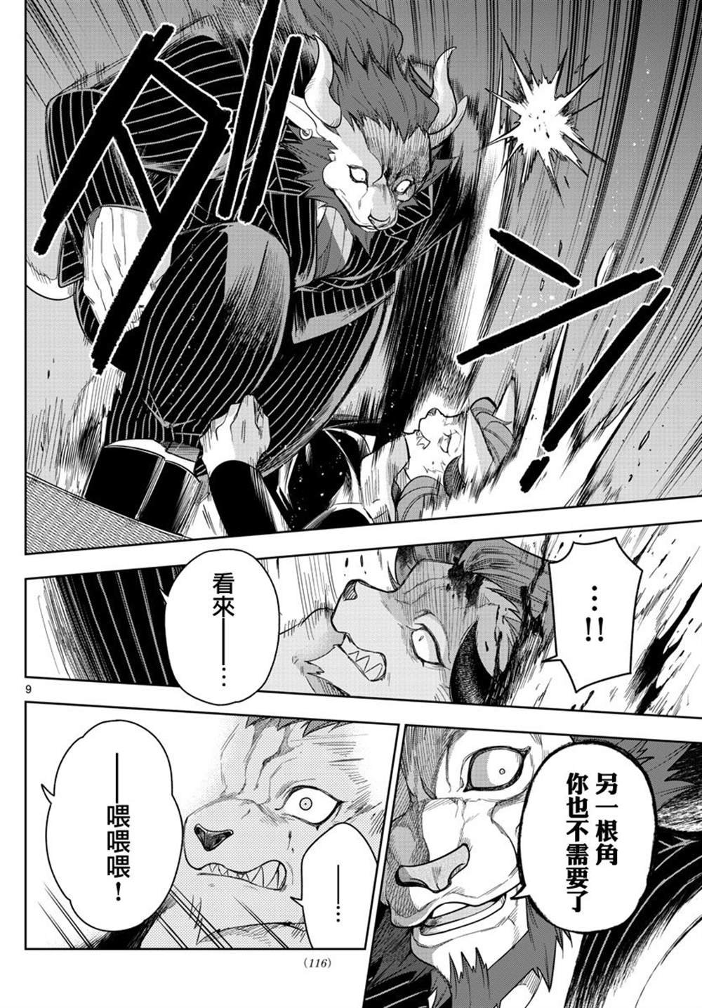 第55话