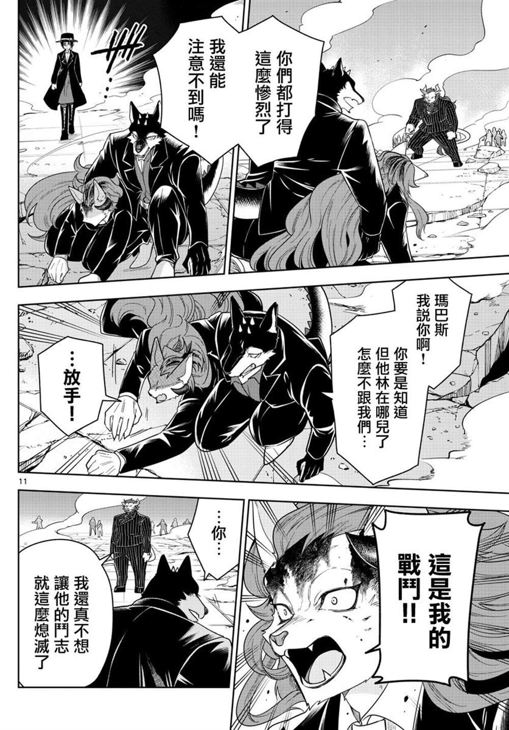 第55话