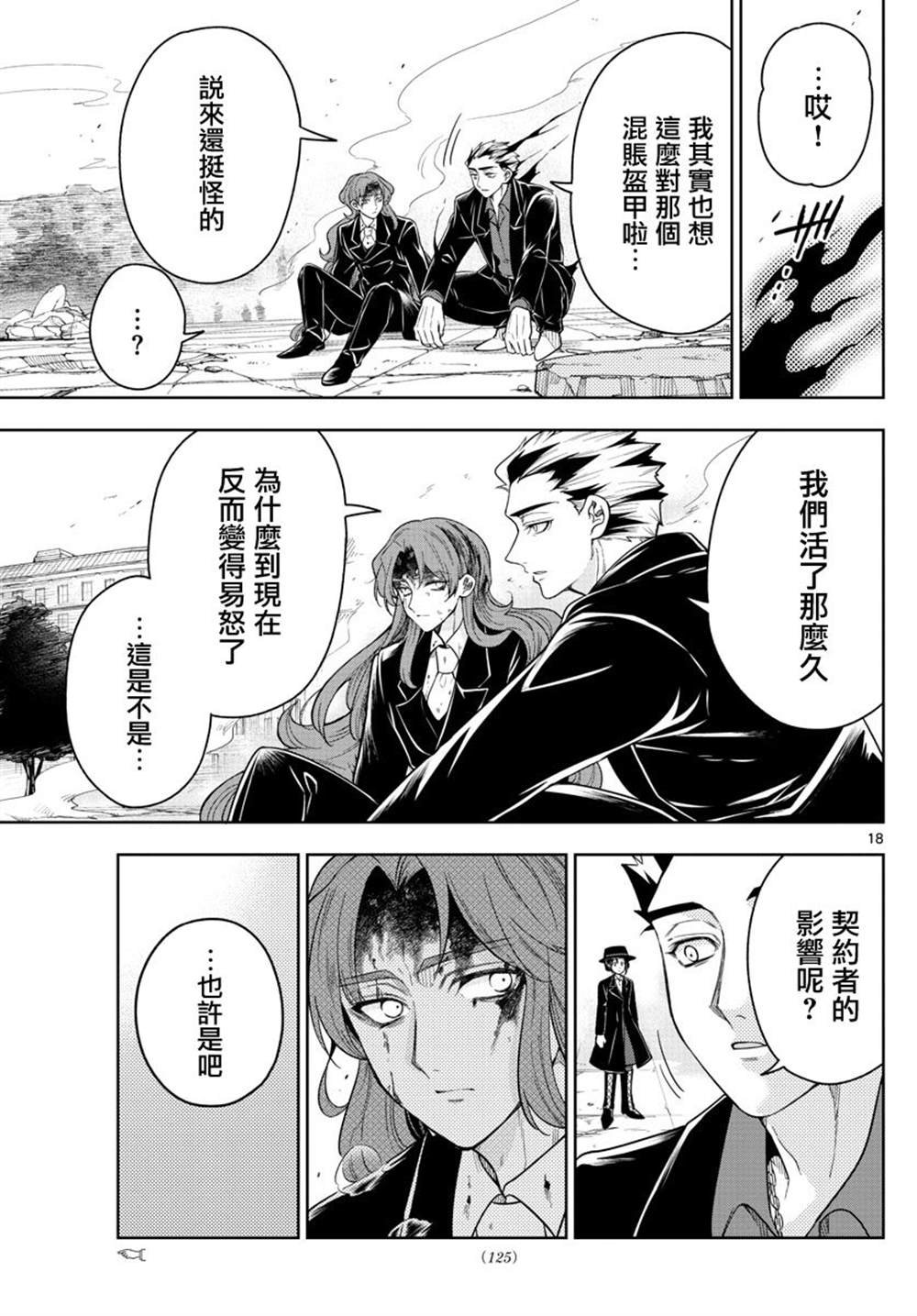 第55话
