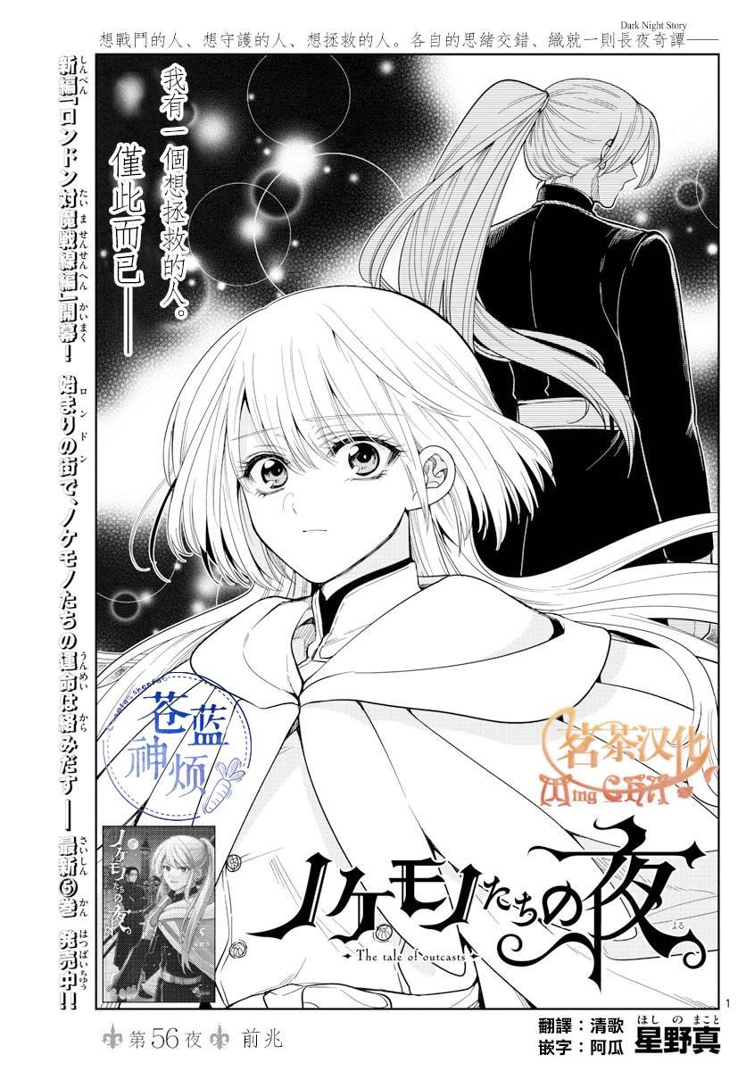 第56话
