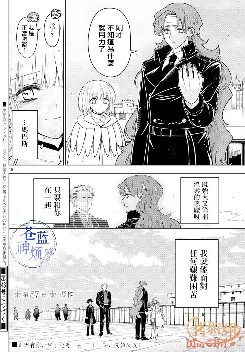 第57话