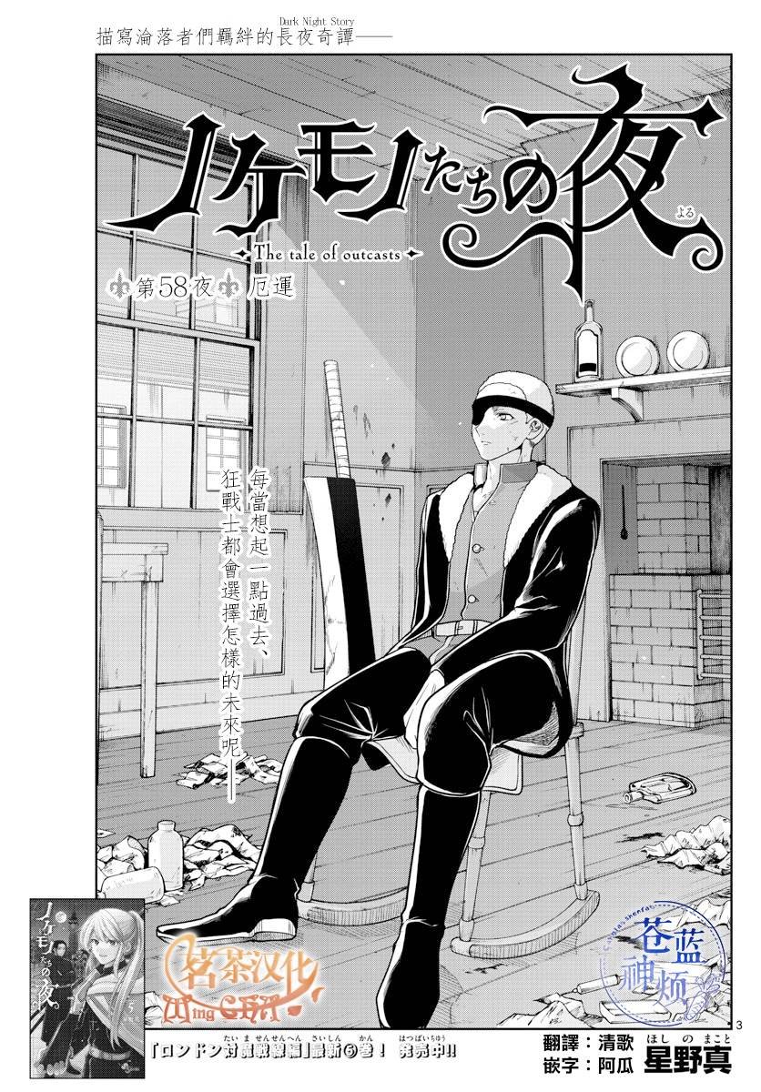 第58话