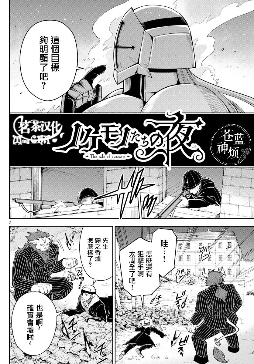 第59话
