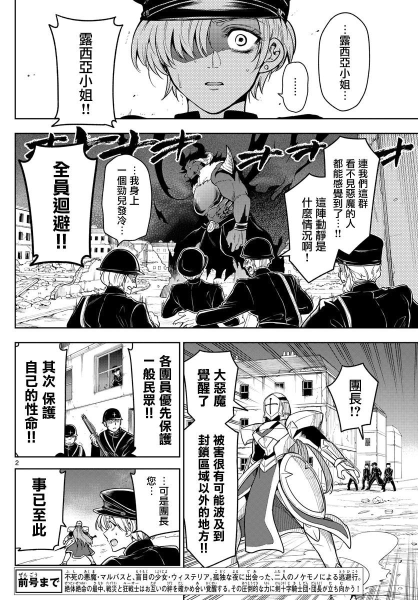 第60话 战线扩大