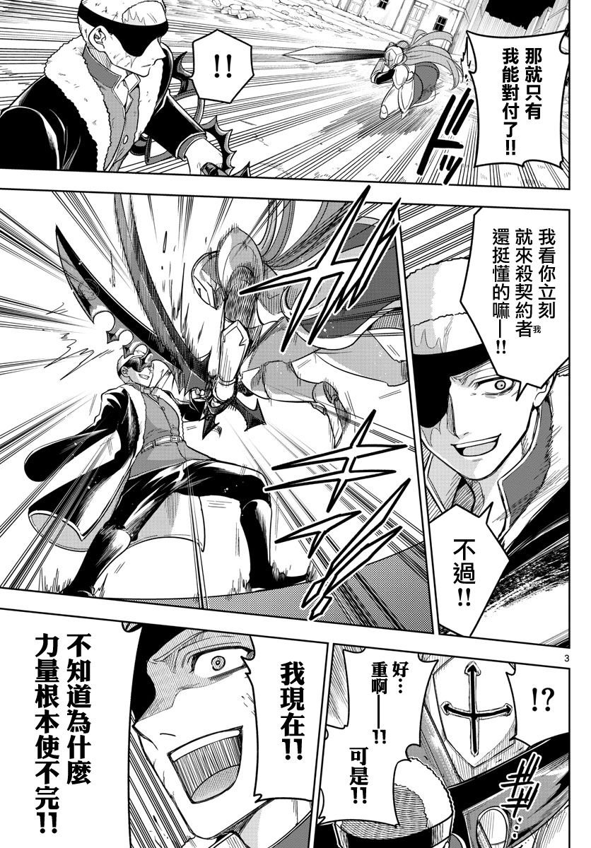 第60话 战线扩大
