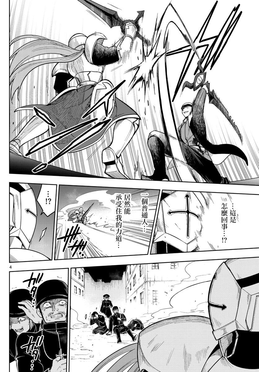 第60话 战线扩大