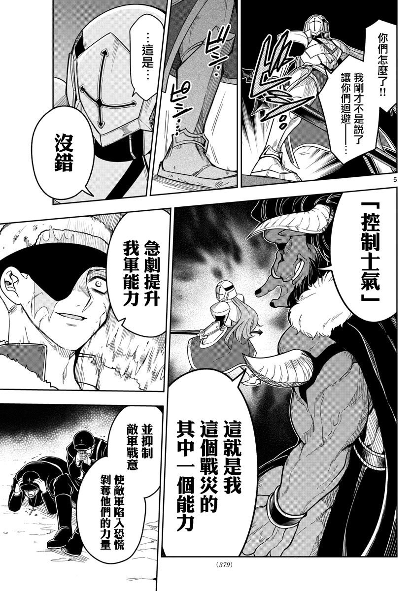第60话 战线扩大