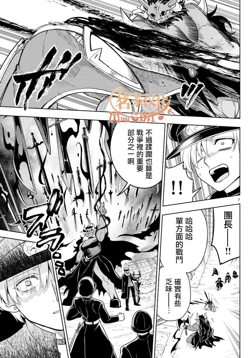 第60话 战线扩大