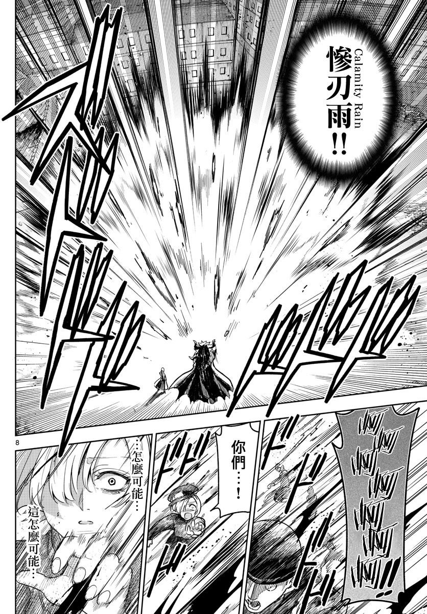 第60话 战线扩大