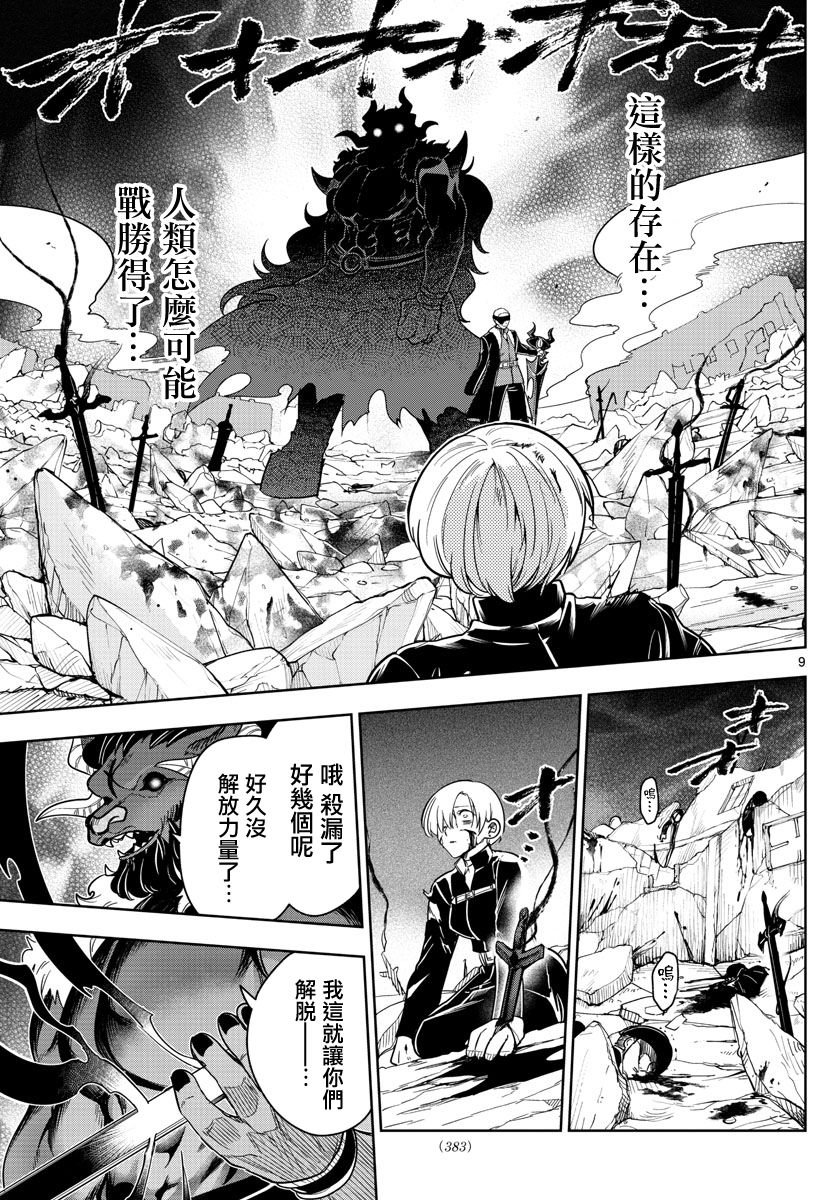 第60话 战线扩大