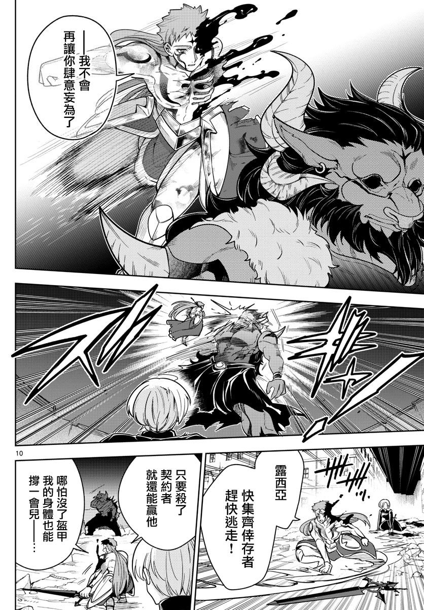 第60话 战线扩大