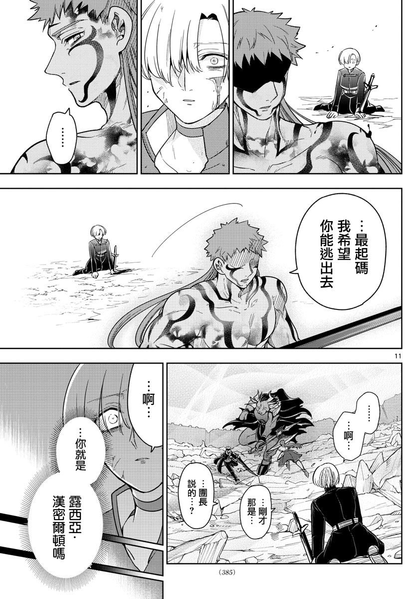 第60话 战线扩大