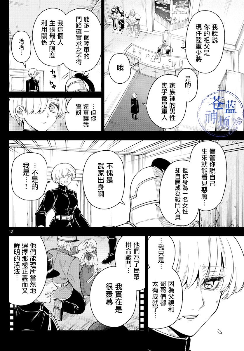 第60话 战线扩大