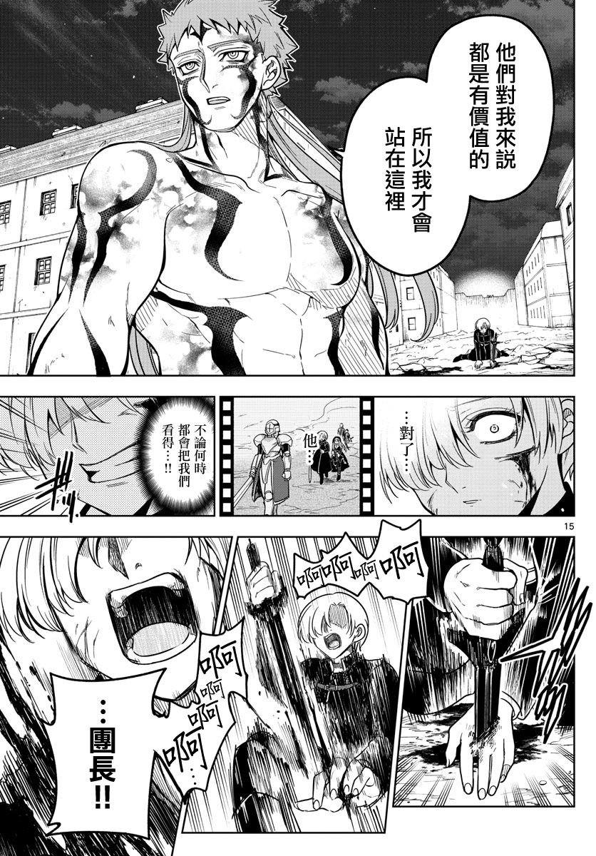 第60话 战线扩大