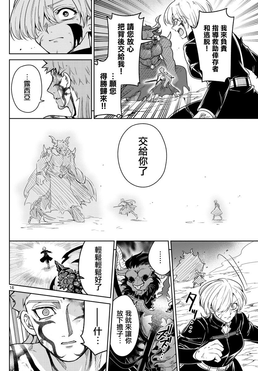 第60话 战线扩大