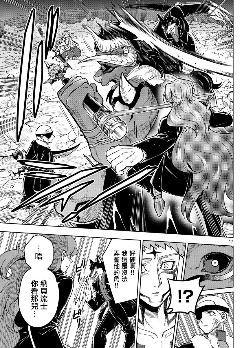 第60话 战线扩大