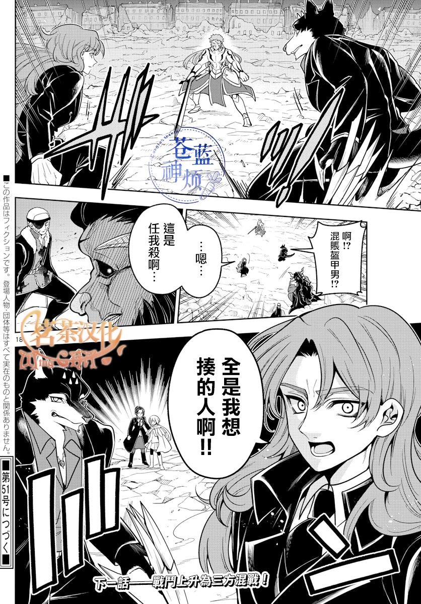 第60话 战线扩大