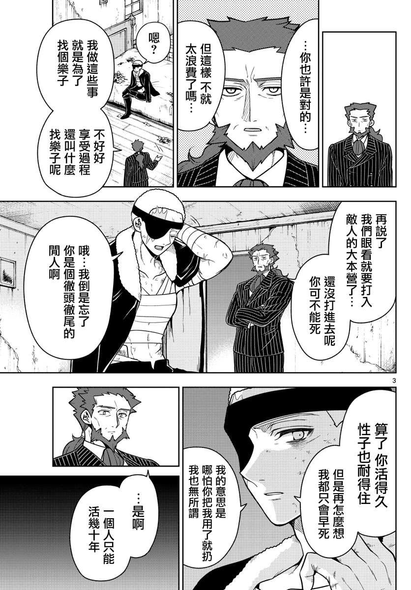 第62话 各自的想法