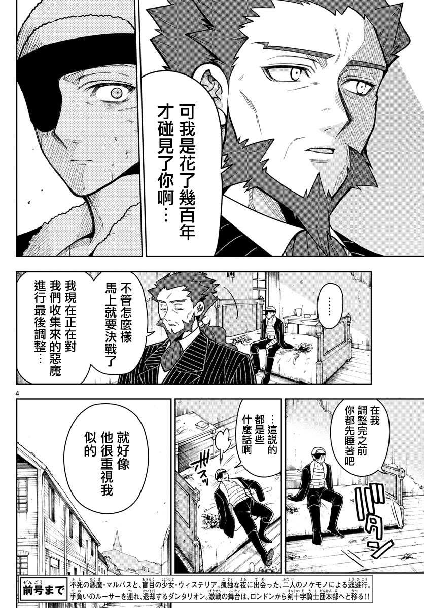 第62话 各自的想法