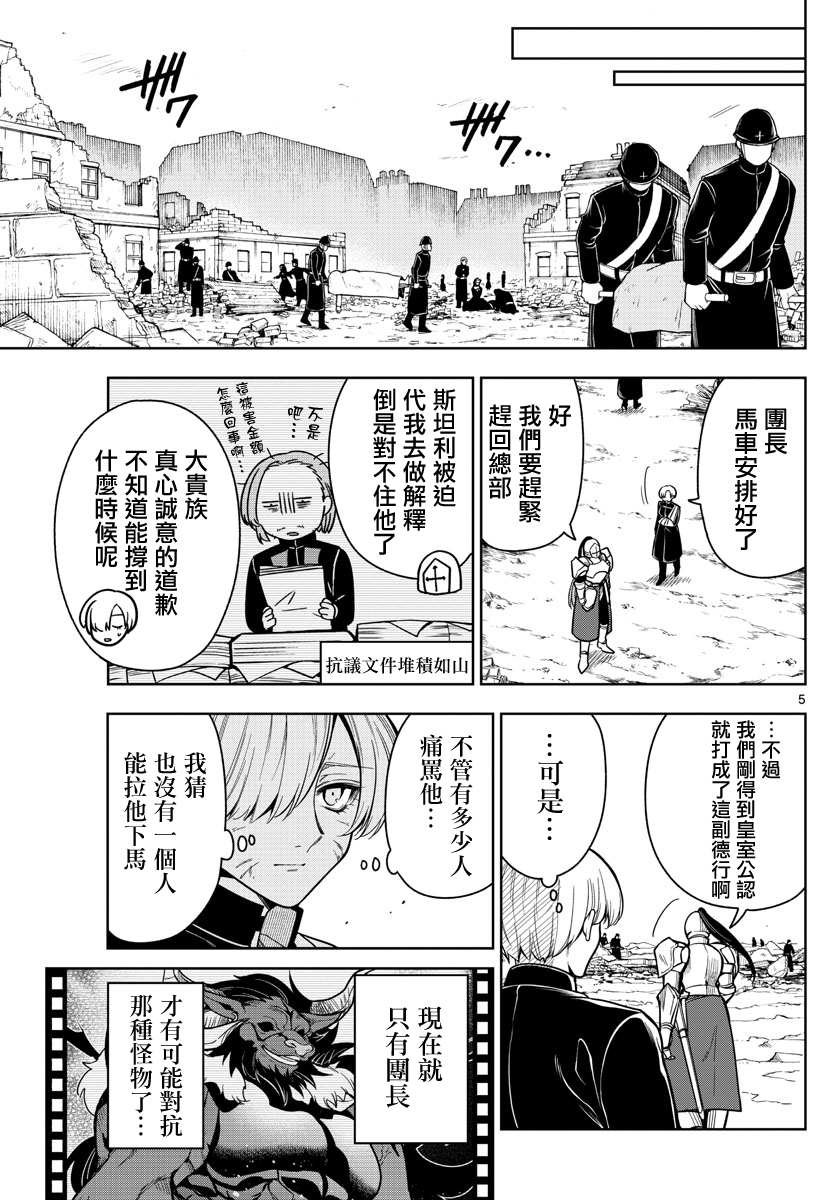 第62话 各自的想法