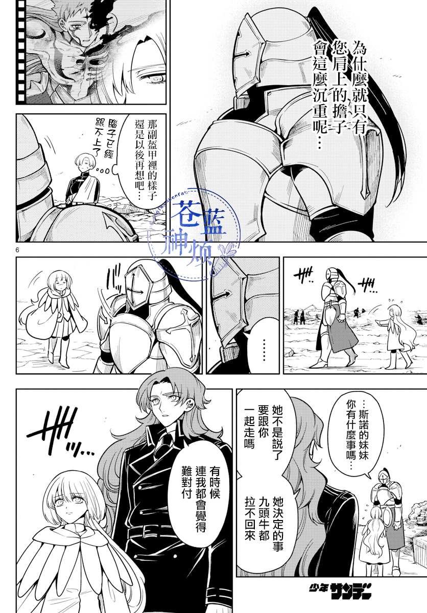 第62话 各自的想法