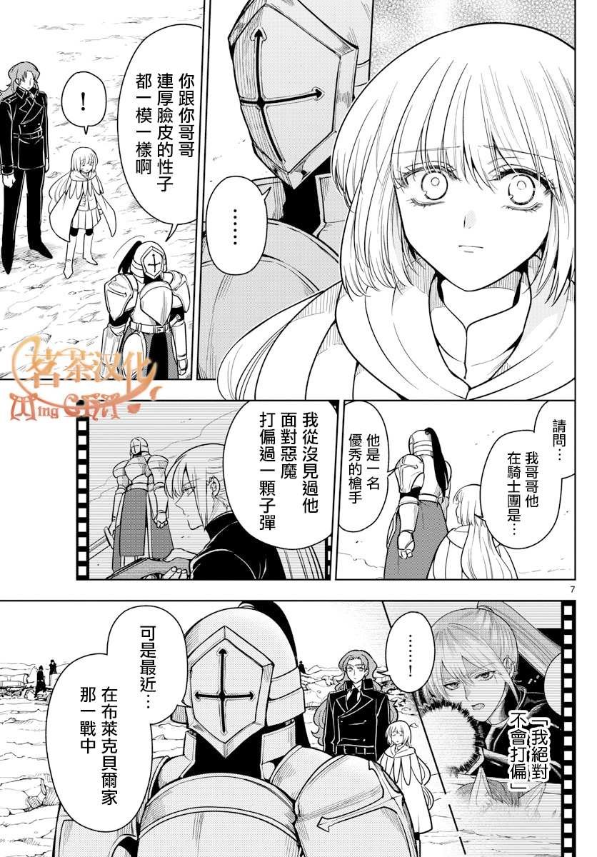 第62话 各自的想法