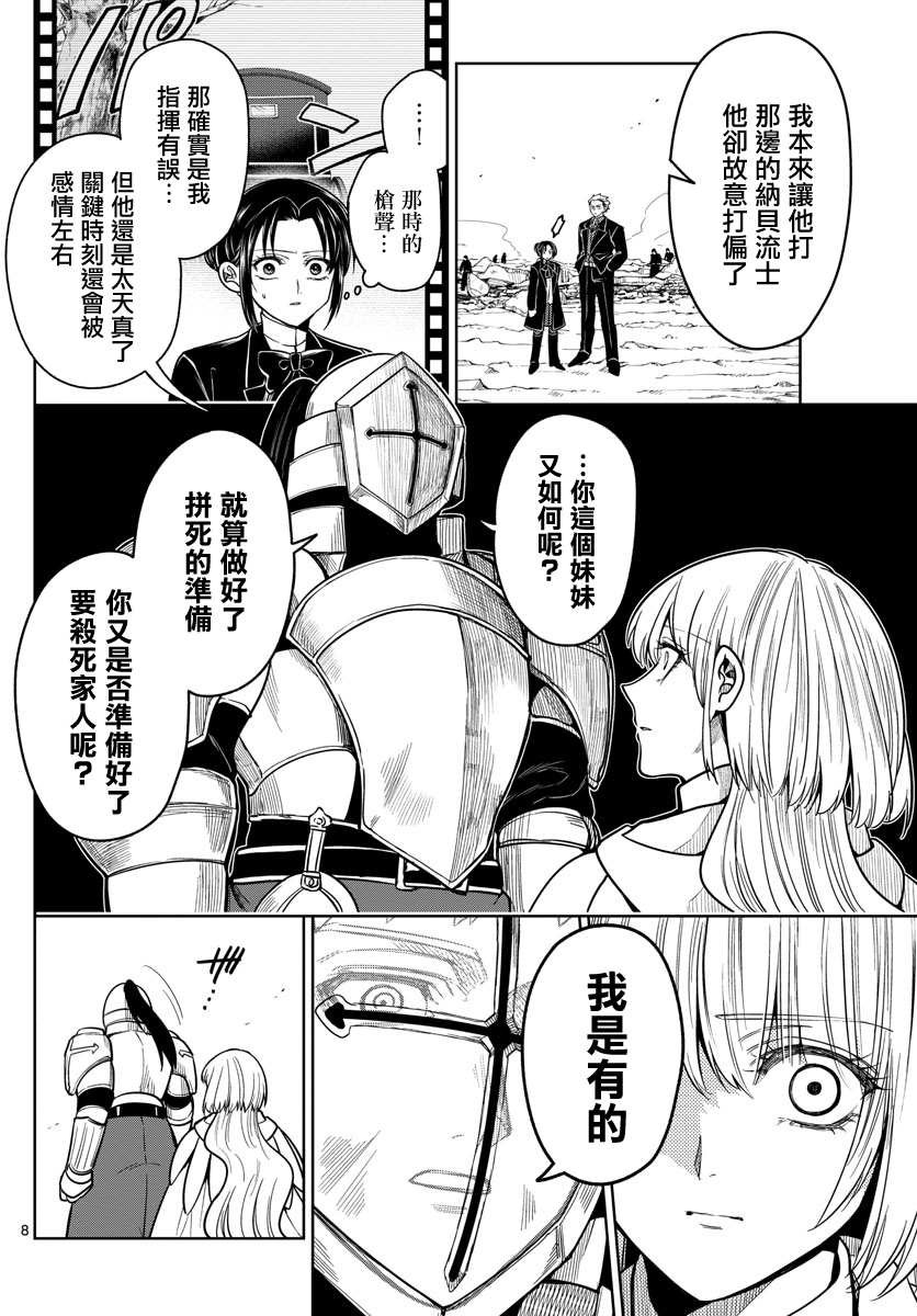 第62话 各自的想法