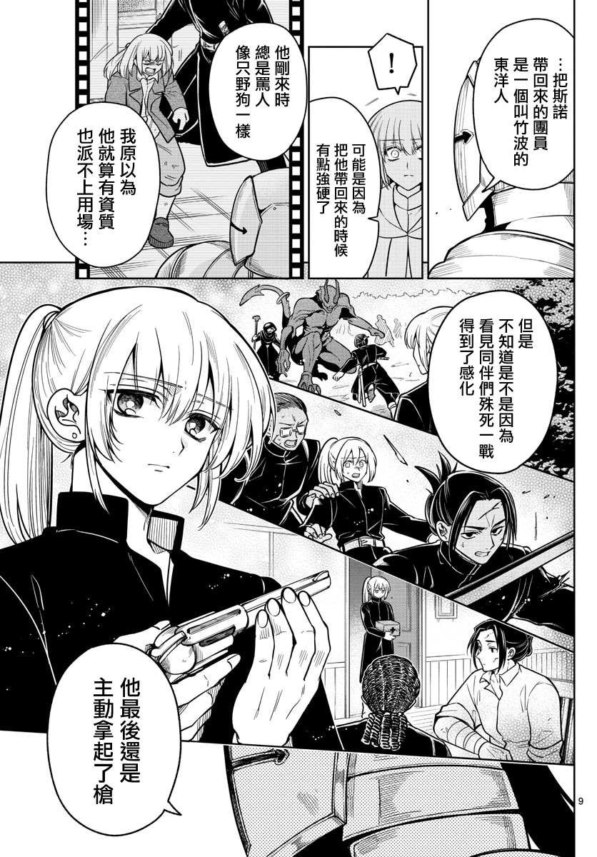 第62话 各自的想法